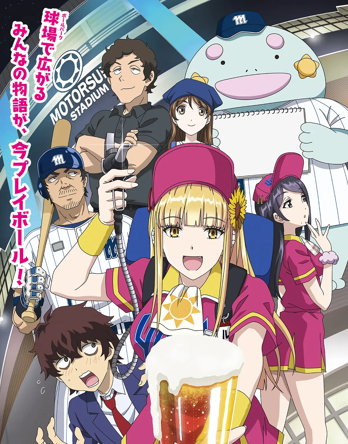 キービジュアル